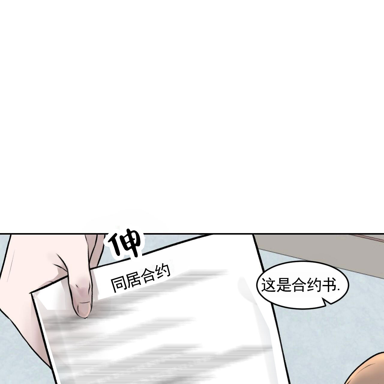 共享链接怎么打开漫画,第3话2图