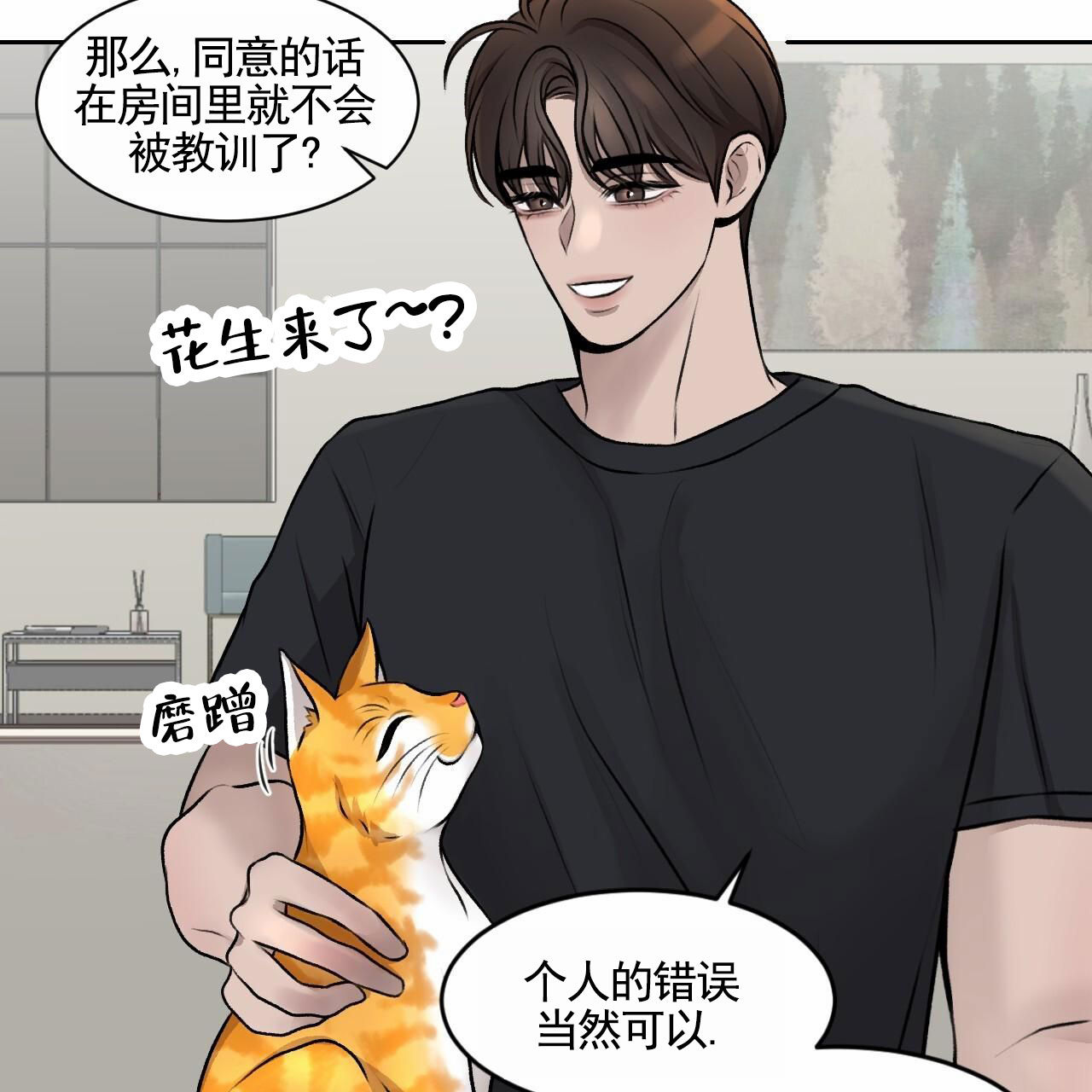 共享链接怎么打开漫画,第3话4图