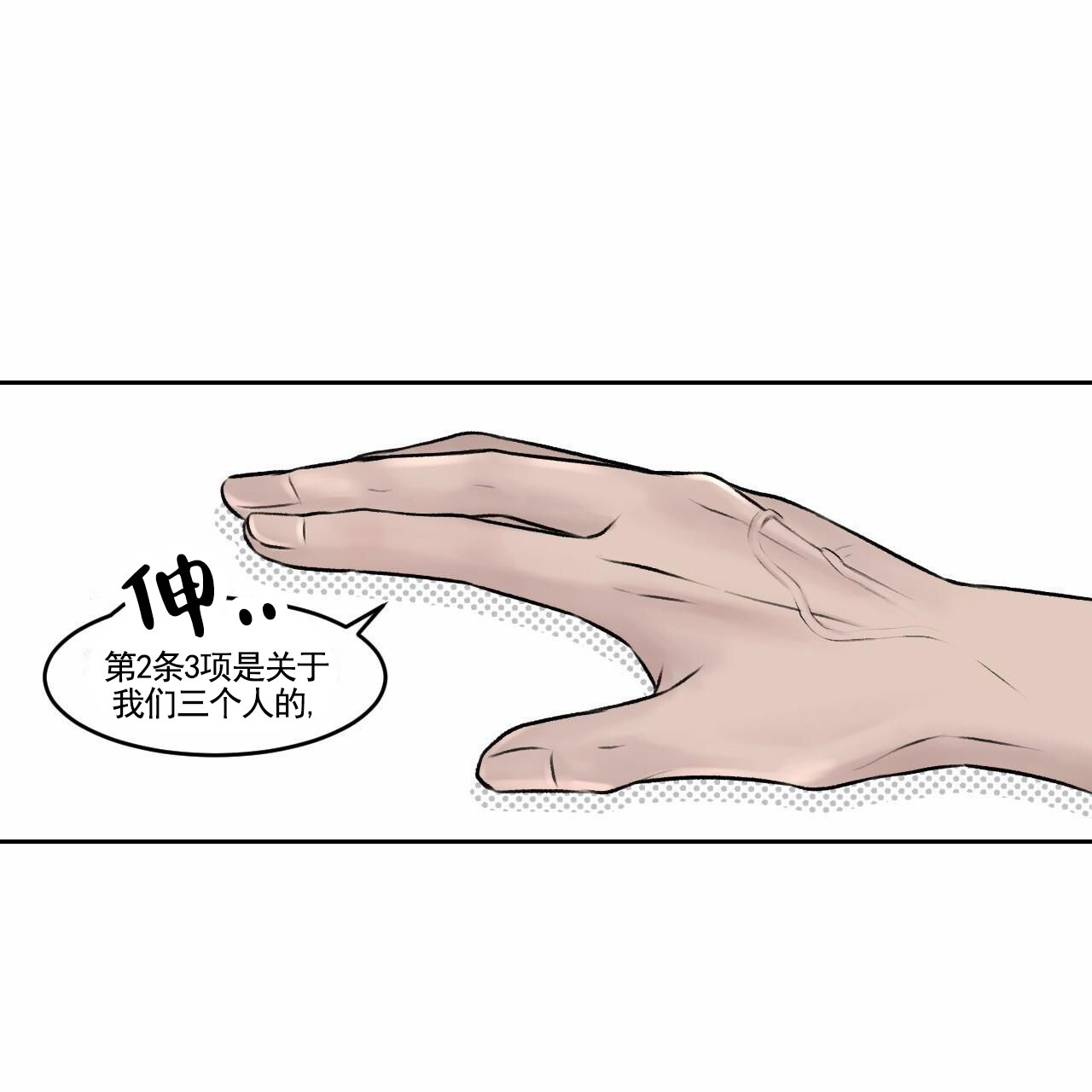 共享链接怎么打开漫画,第3话4图