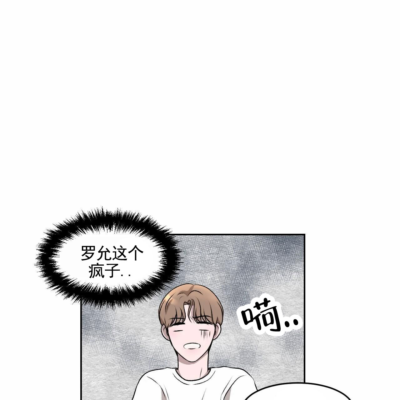 共享链接怎么打开漫画,第3话4图