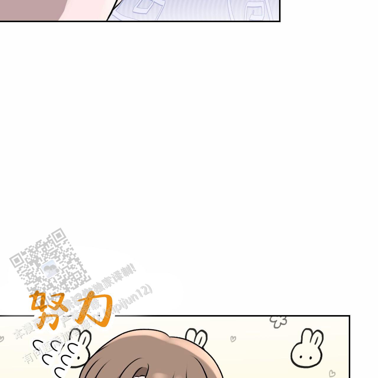 共享链接怎么打开漫画,第4话3图