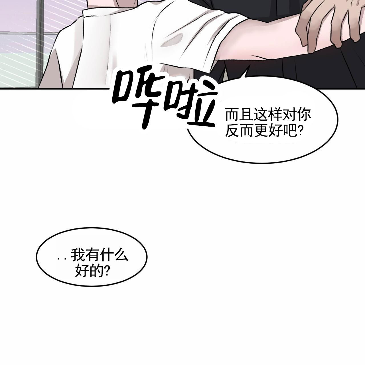 共享链接怎么打开漫画,第3话1图