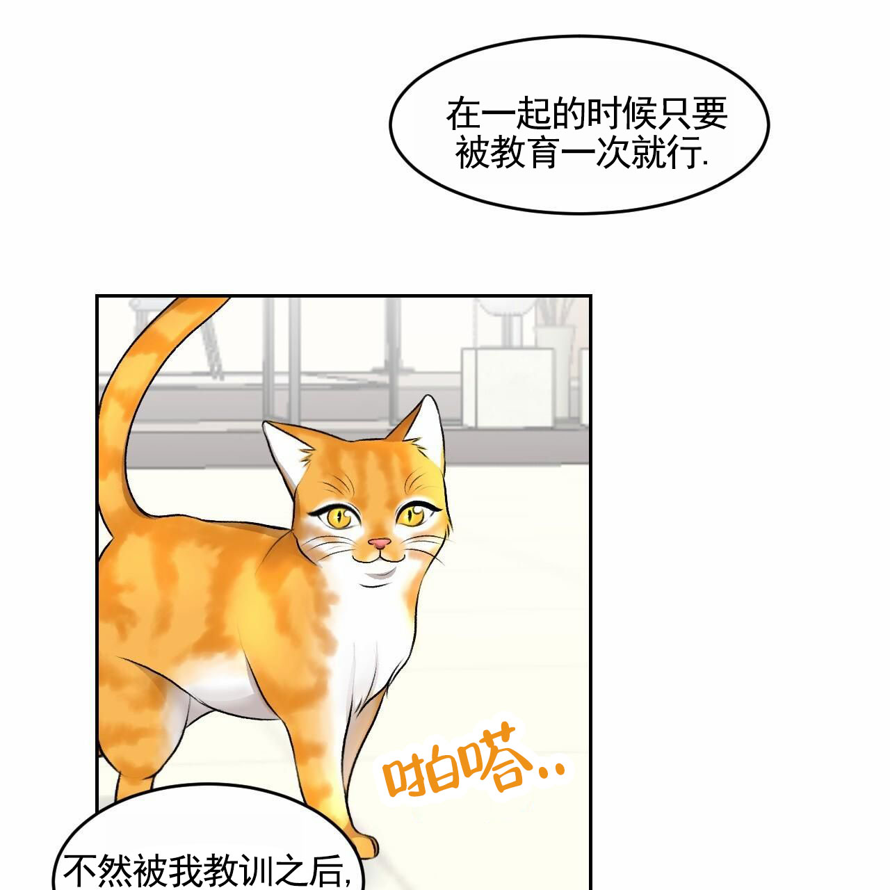 共享链接怎么打开漫画,第3话2图