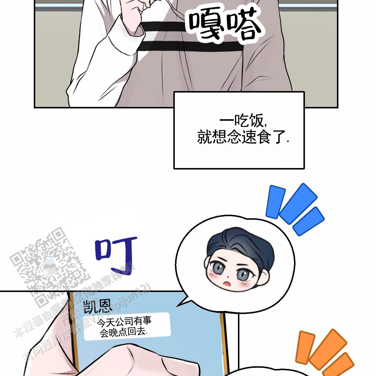 共享链接怎么打开漫画,第4话3图