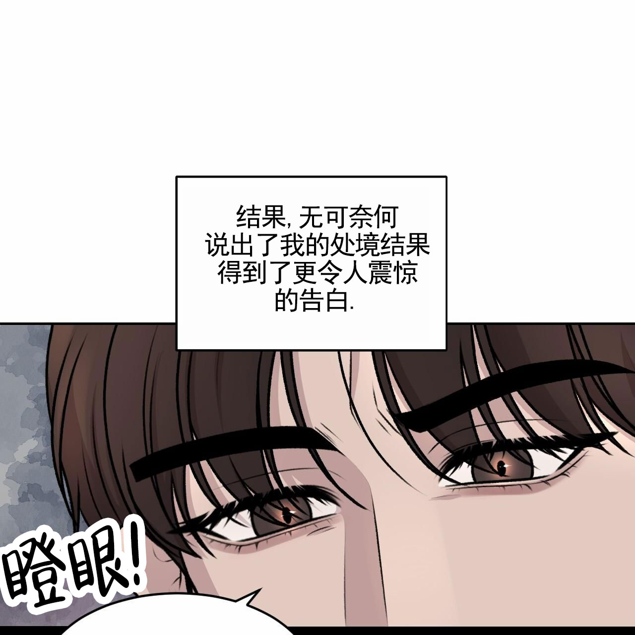 共享联动联治工作机制漫画,第1话1图