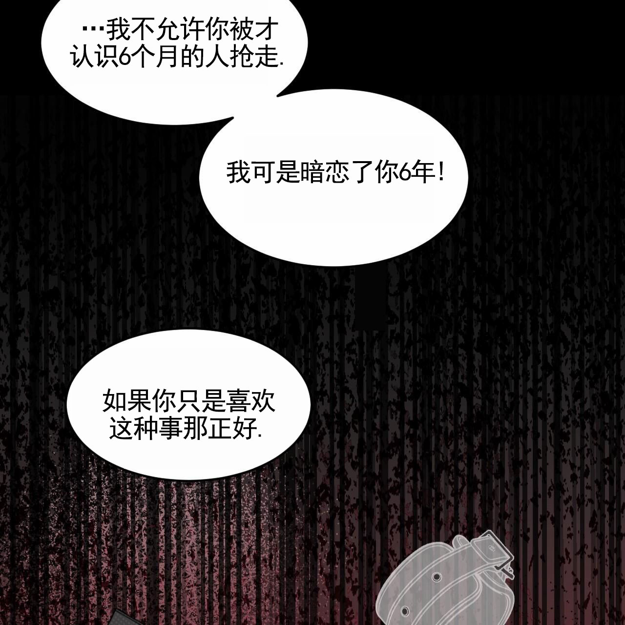 共享联动联治工作机制漫画,第1话2图