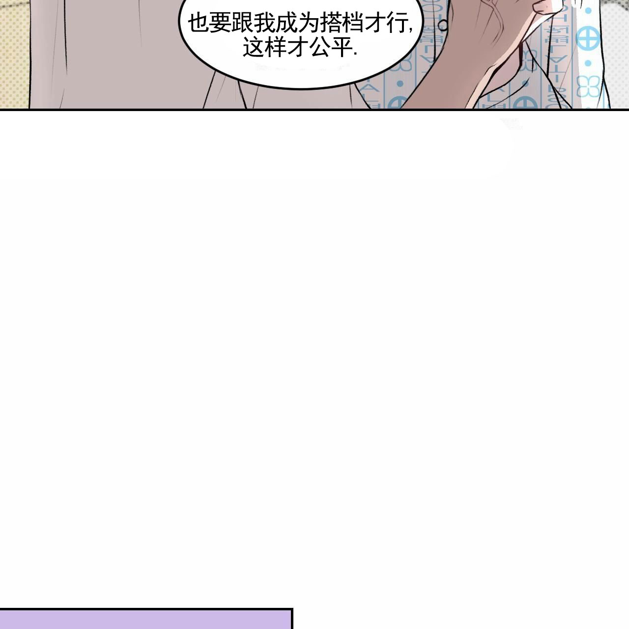 共享恋人韩剧漫画,第2话3图