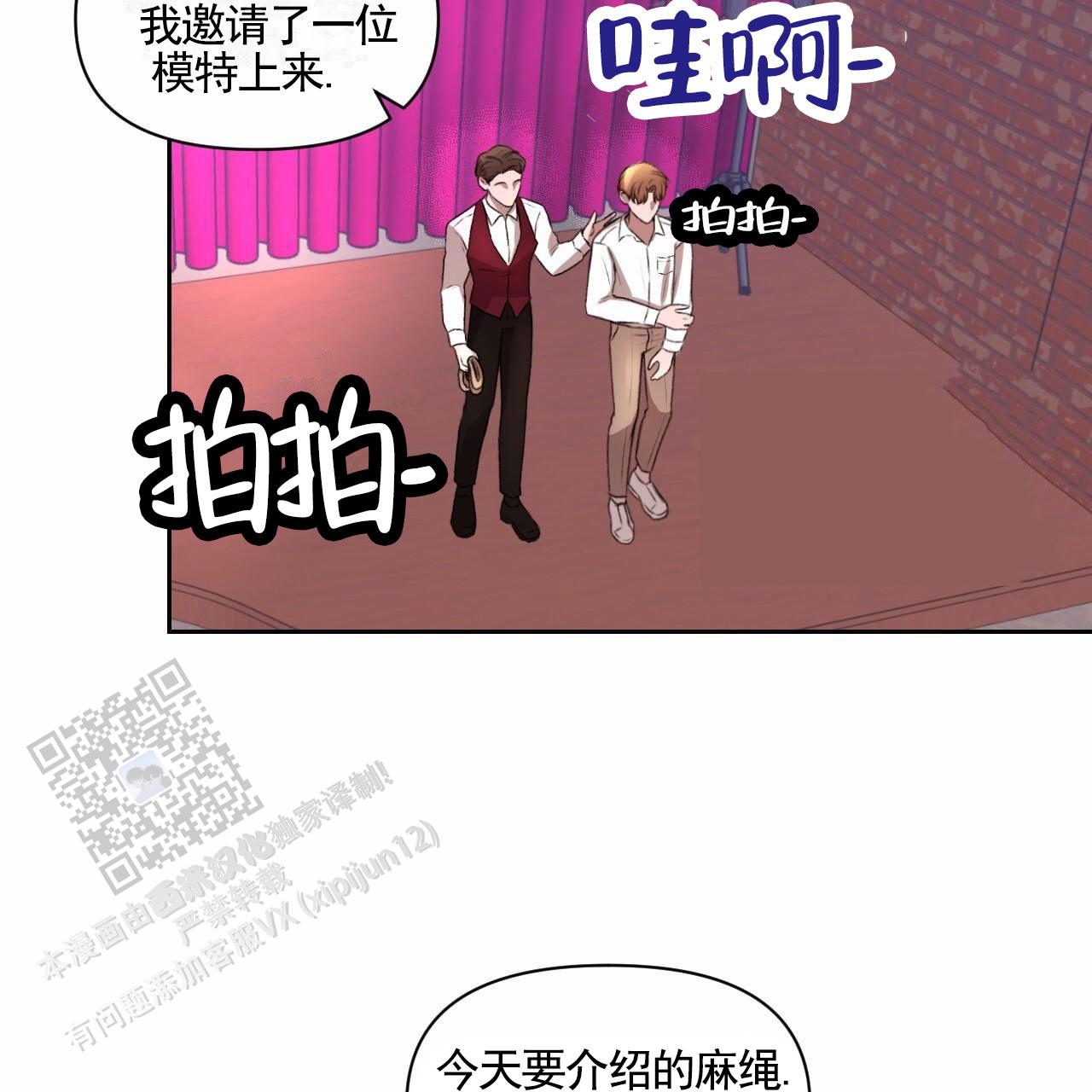 共享恋人主人公是谁漫画,第6话5图