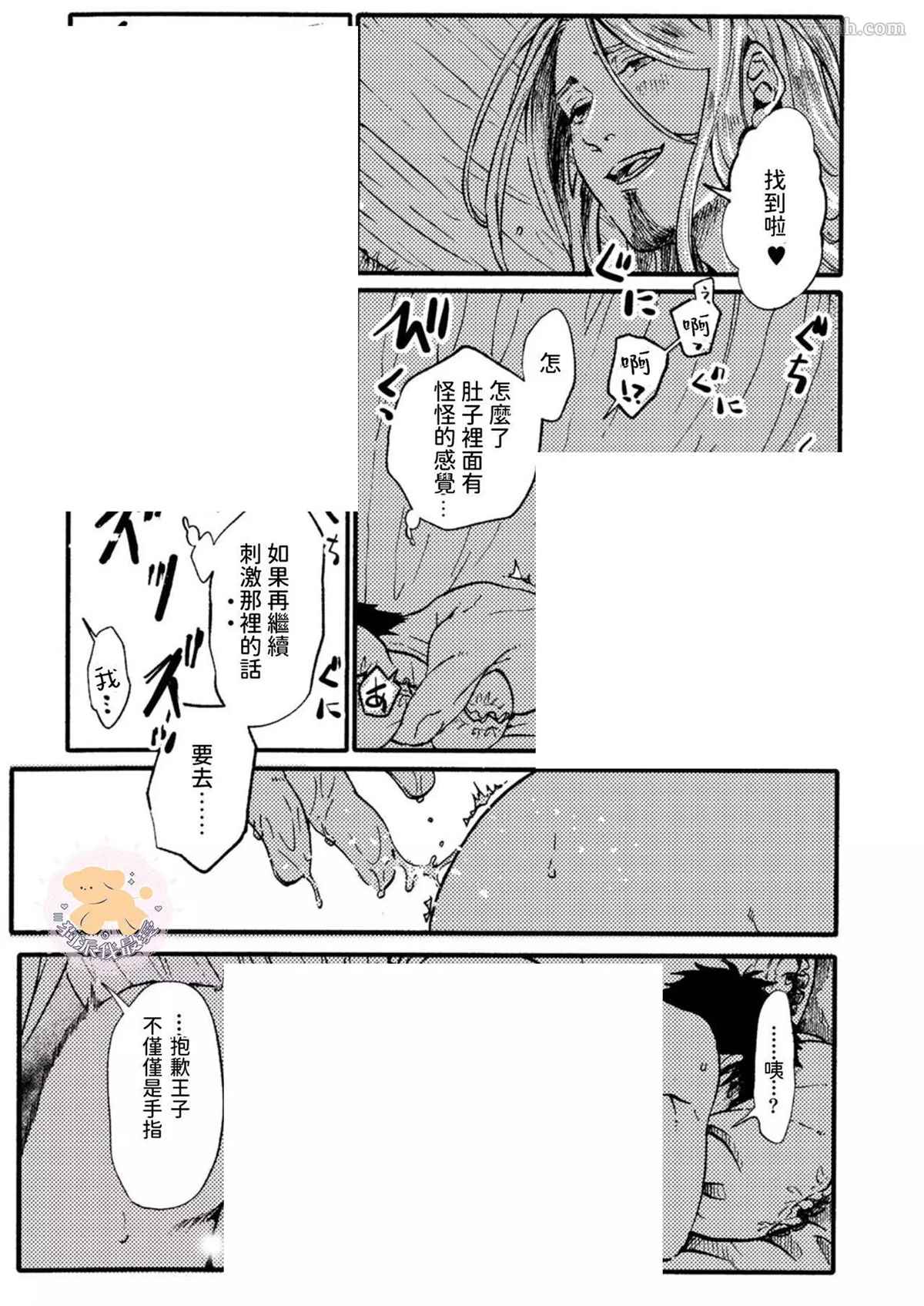 转生公主和转生王子漫画免费观看下拉式漫画,第2话4图