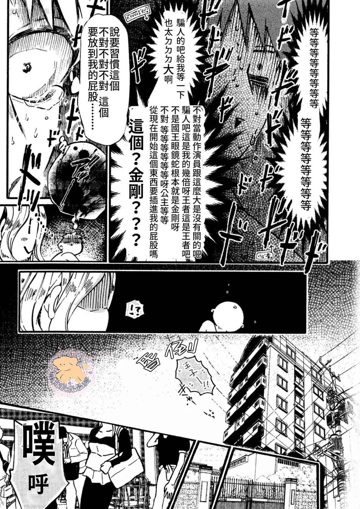 转生公主和转生王子漫画免费观看下拉式漫画,第2话1图