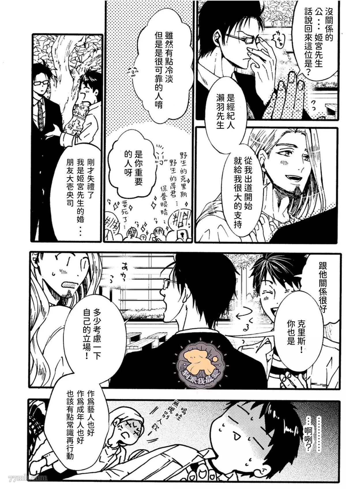 转生公主和转生王子漫画免费观看下拉式漫画,第2话3图