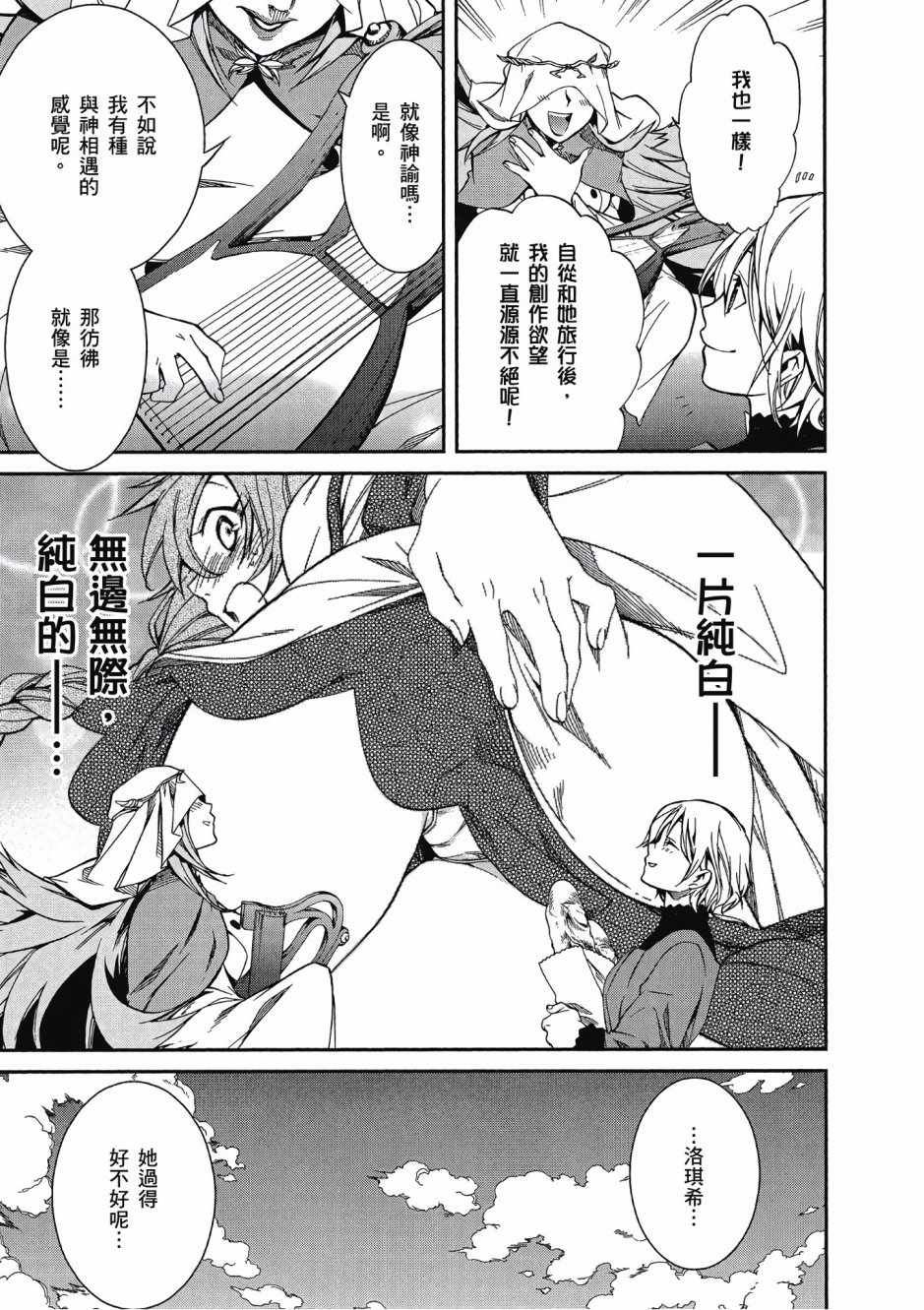 无职转生壁纸漫画,第3卷1图