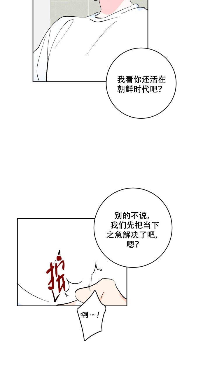 亲爱的选择手机版下载漫画,第7话3图