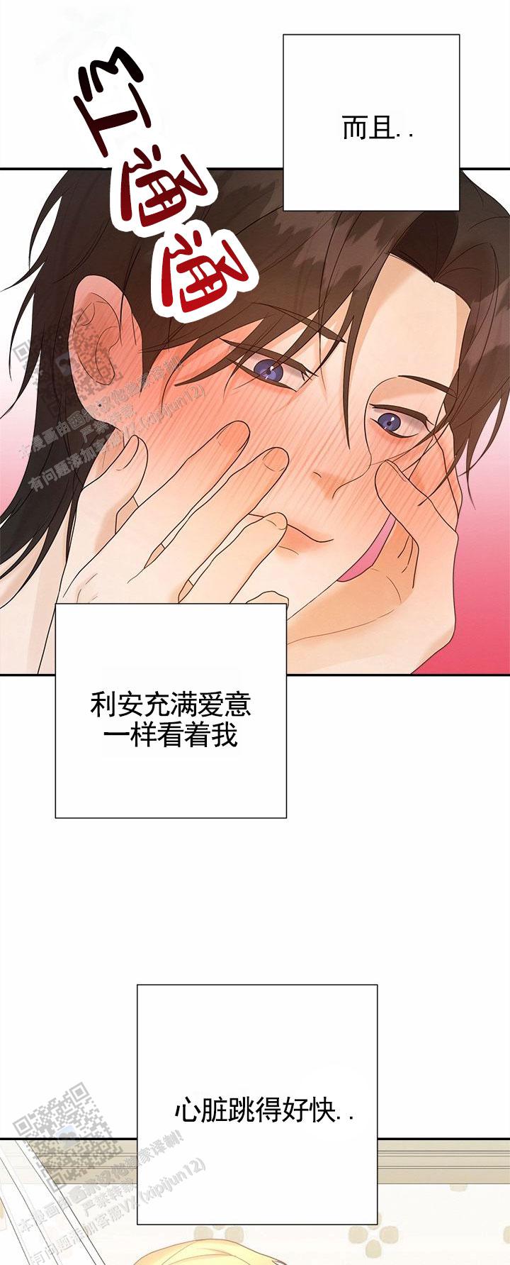 疯狂的一天英文翻译漫画,第4话2图