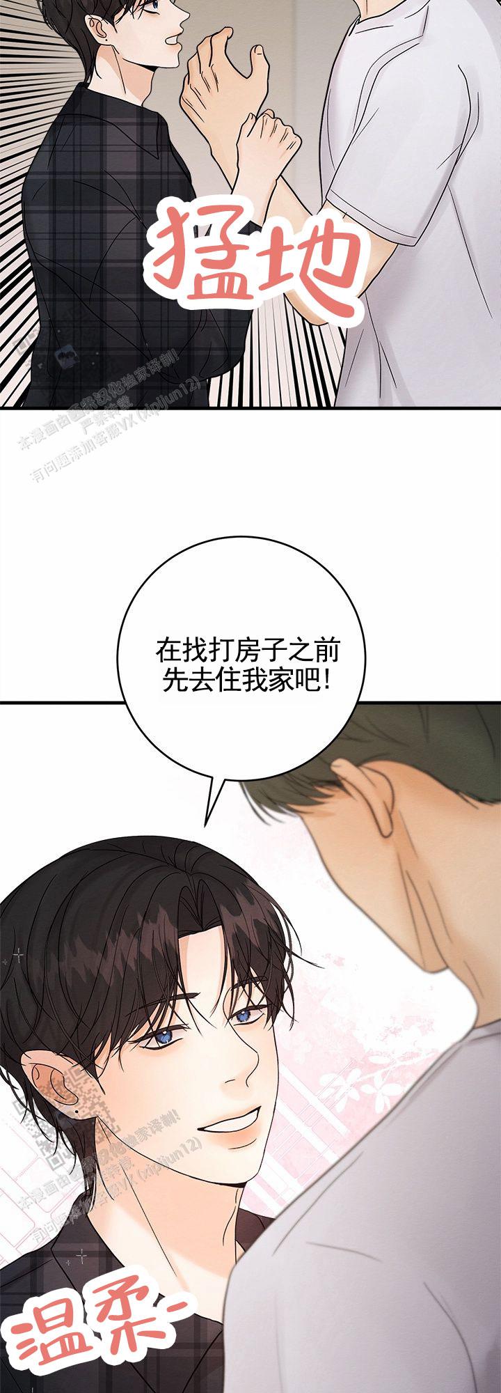 疯狂的一天漫画,第10话5图