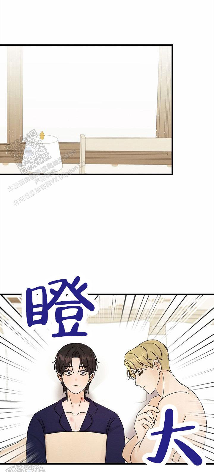 疯狂的一天漫画,第6话1图