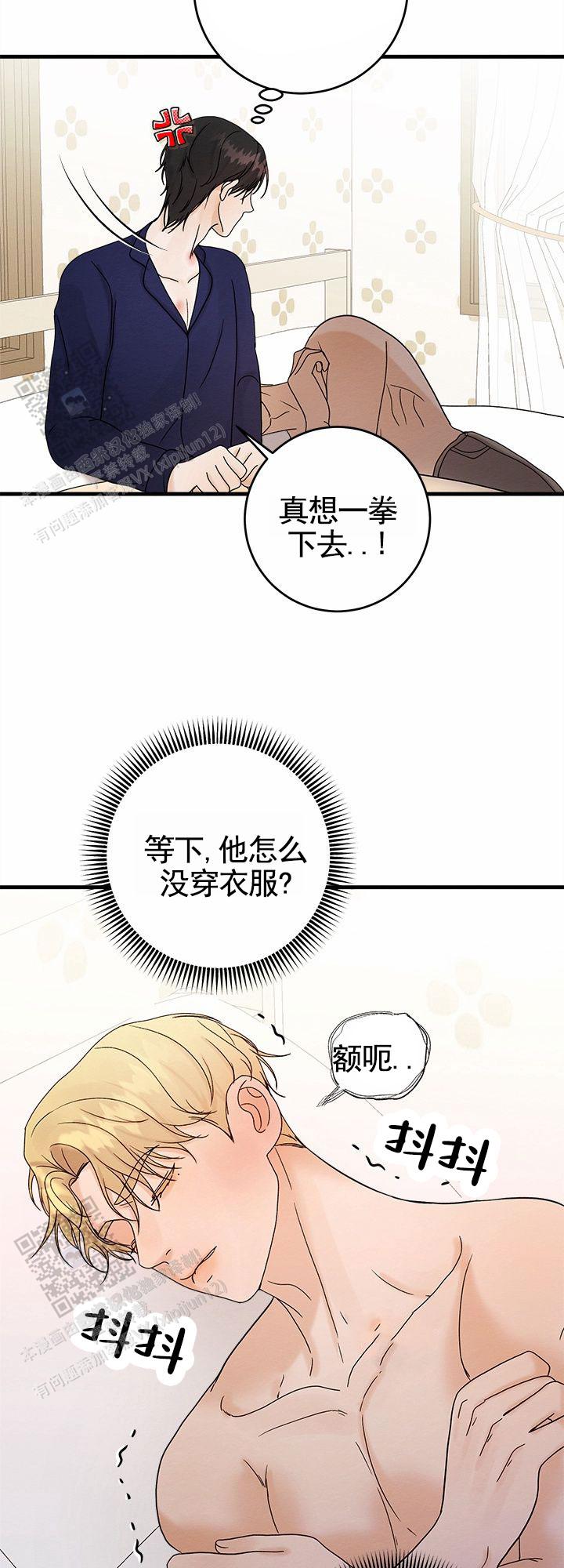 疯狂的一天漫画,第6话3图