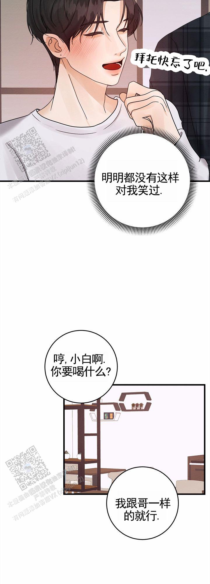 疯狂的一天2内购破解版漫画,第7话5图