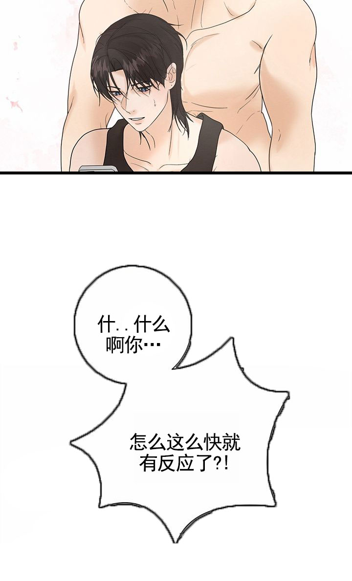 疯狂的一天漫画,第3话4图