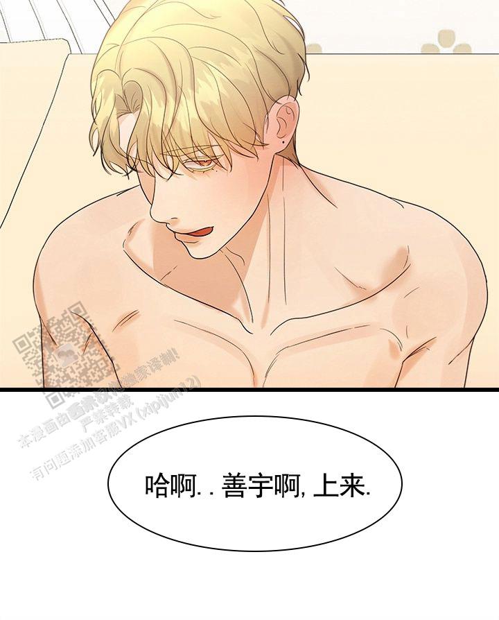 疯狂的一天英文翻译漫画,第4话3图