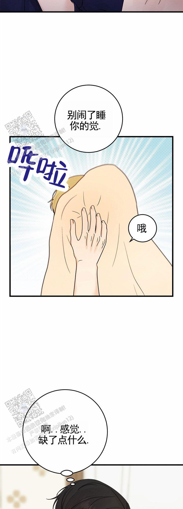 疯狂的一天漫画,第6话4图