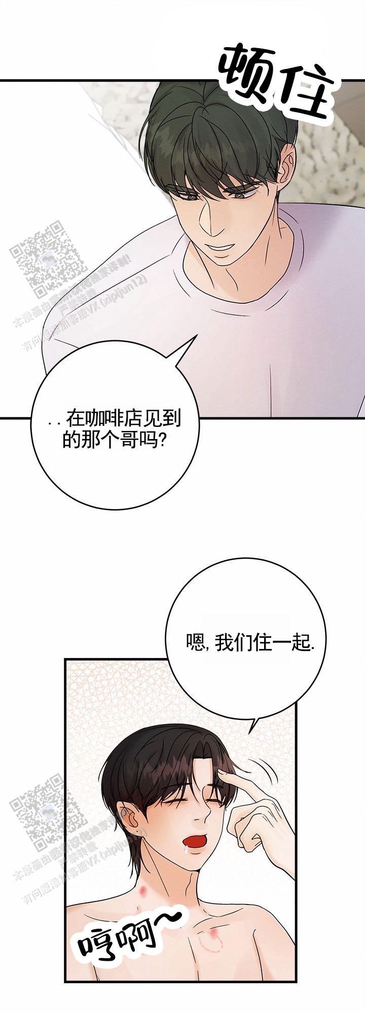 疯狂的一天漫画,第10话1图