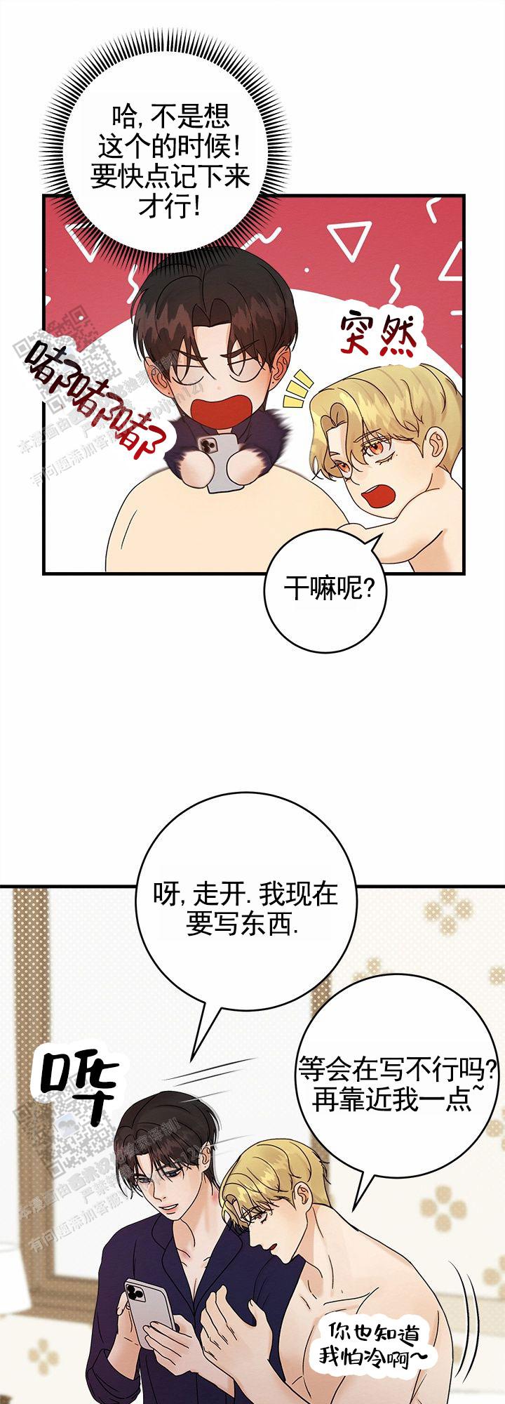 疯狂的一天漫画,第6话2图