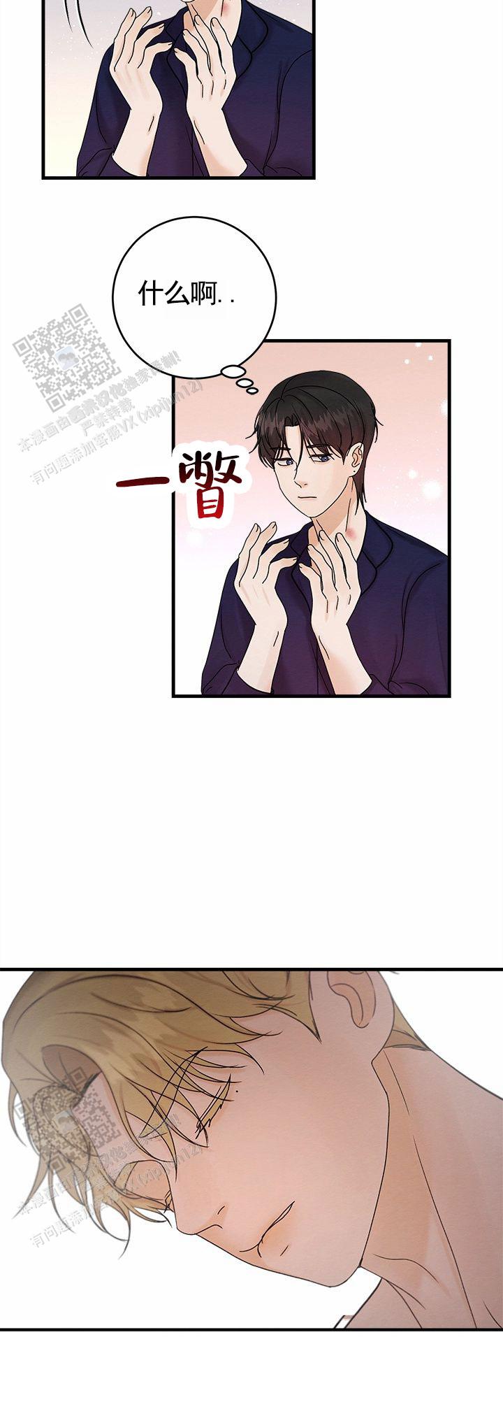 疯狂的一天漫画,第6话5图