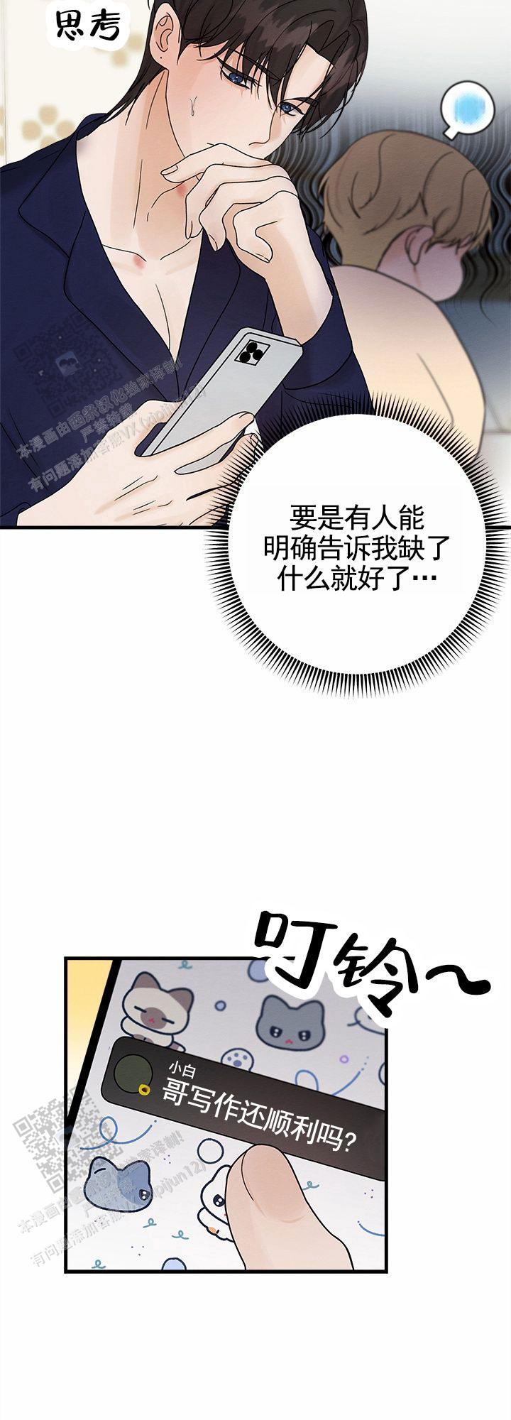 疯狂的一天漫画,第6话5图