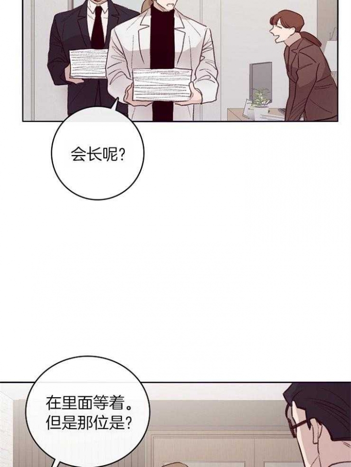 马尔赛马丁漫画,第9话5图