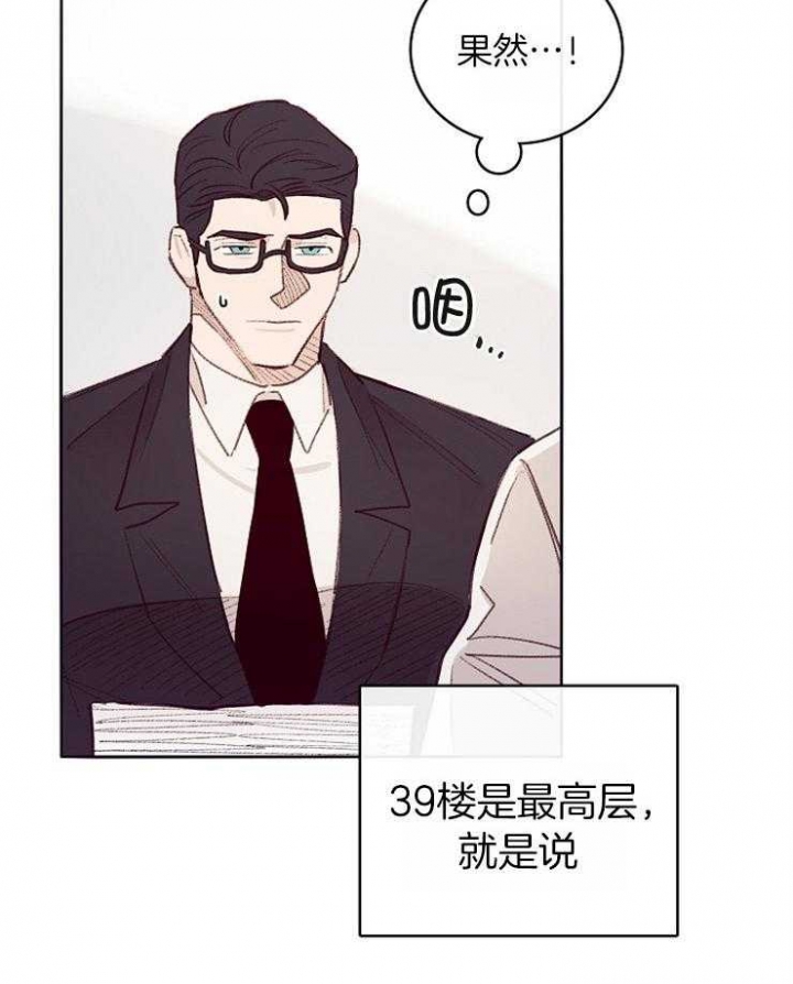 马尔赛马丁漫画,第9话1图