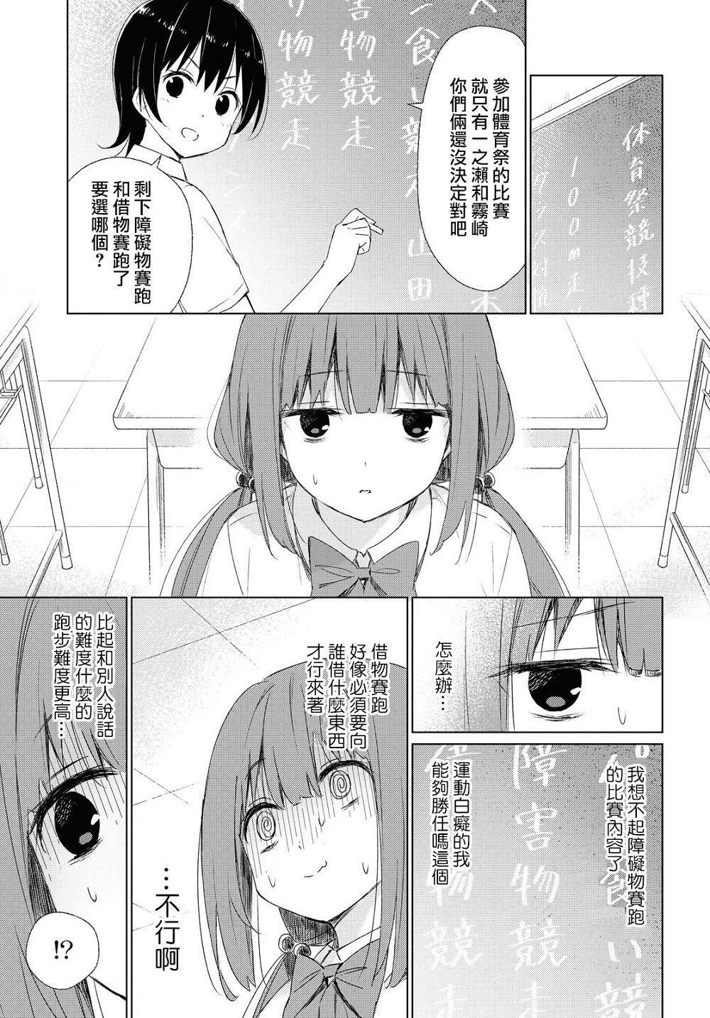 孤独的旁人漫画,第1话3图