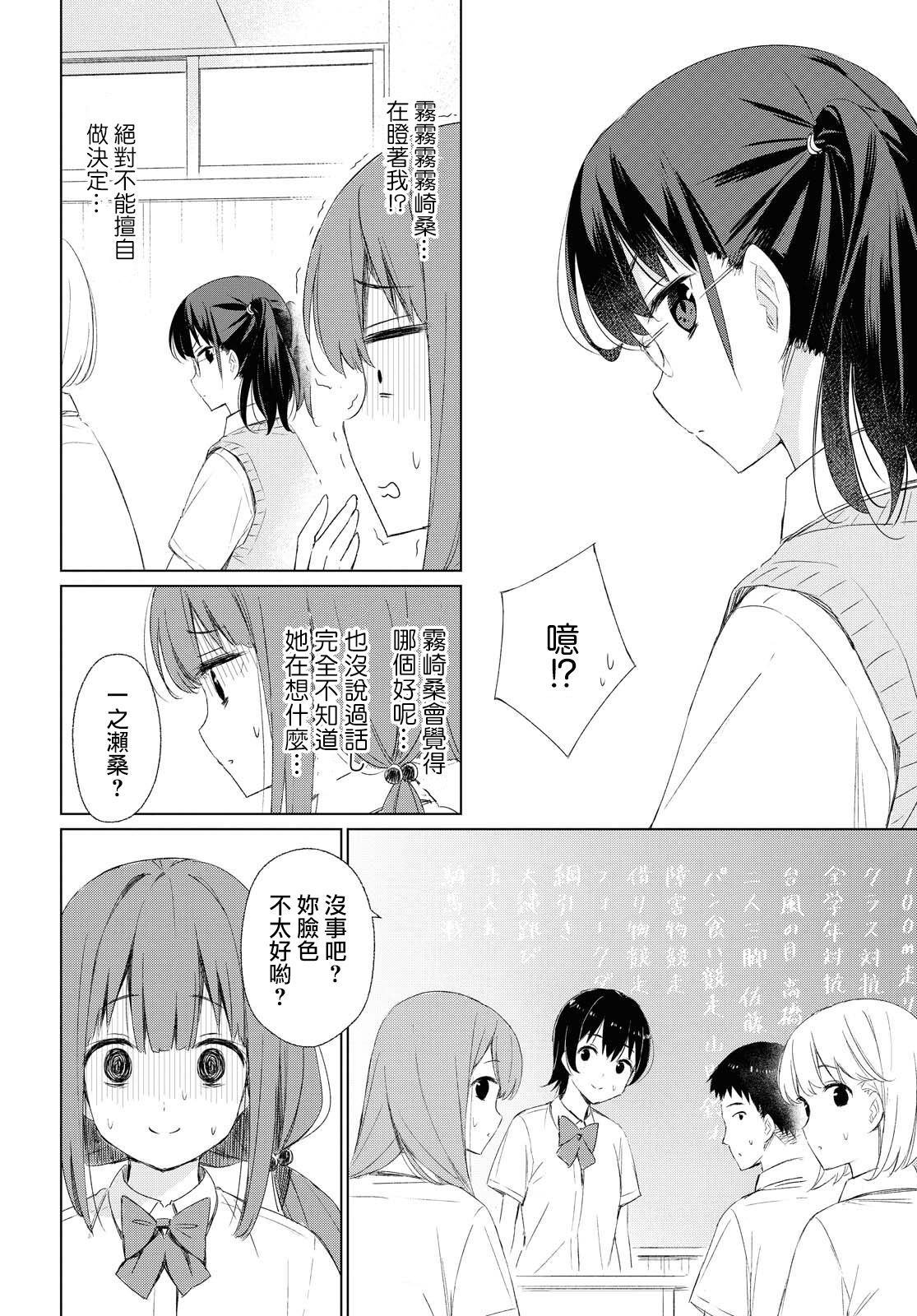 孤独的旁人漫画,第1话4图