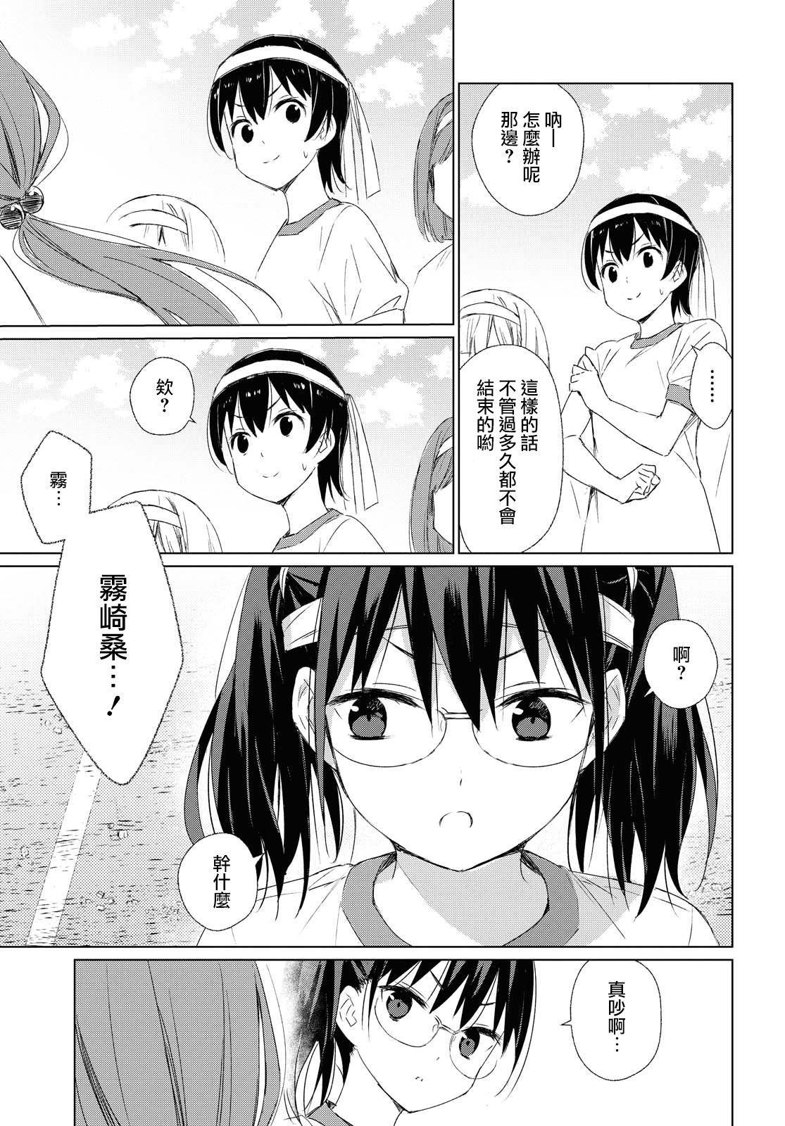 孤独的旁人漫画,第1话3图