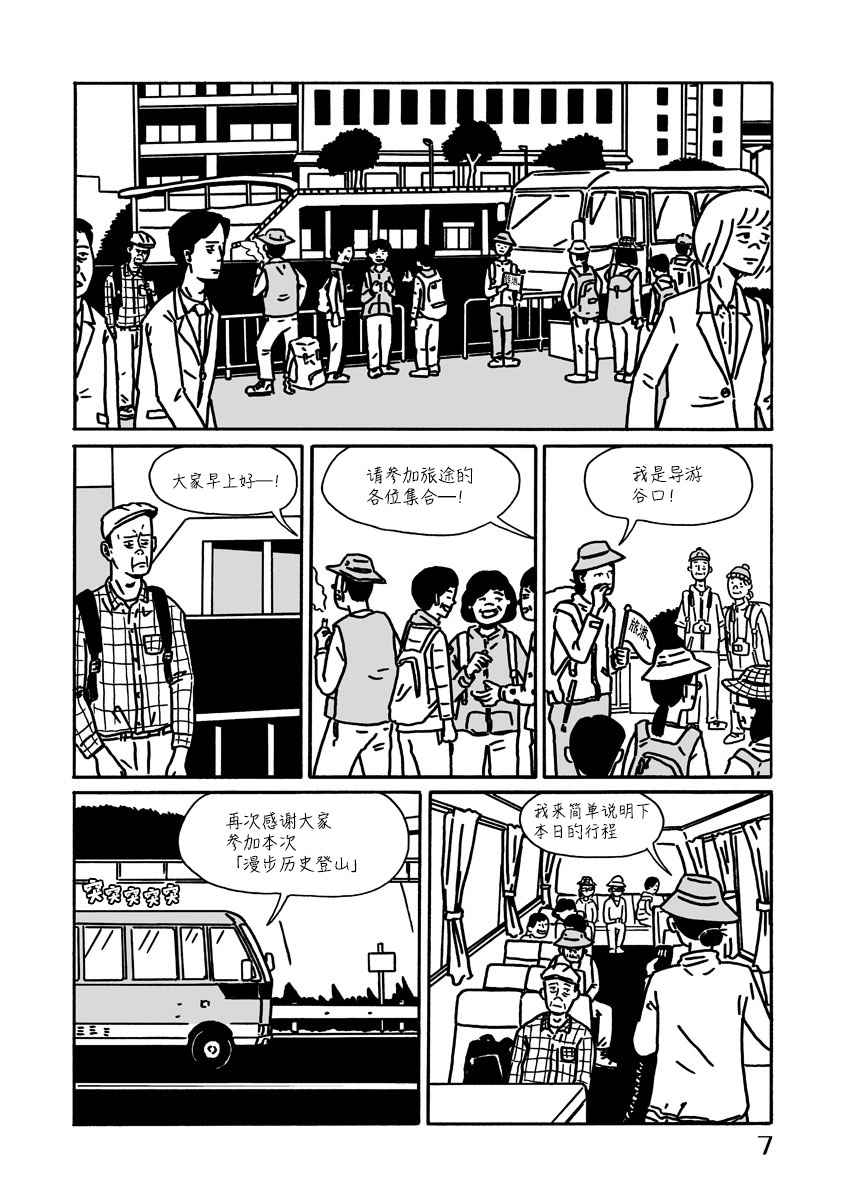 LOW LIFE漫画,第4话2图