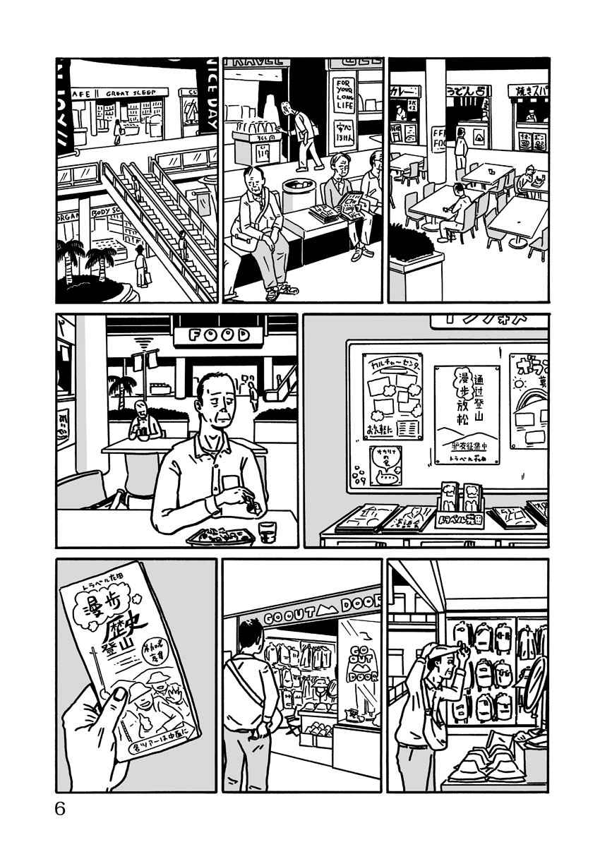 LOW LIFE漫画,第4话1图