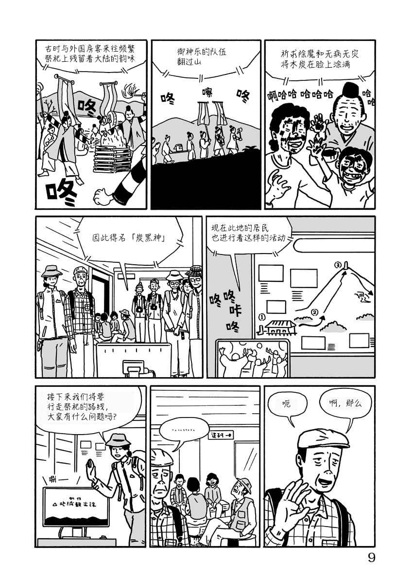 LOW LIFE漫画,第4话4图