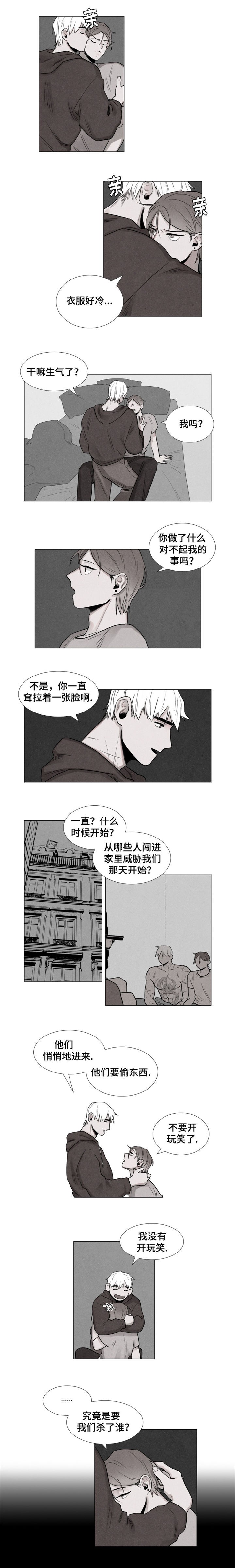 卡莱揭秘漫画,第4话1图