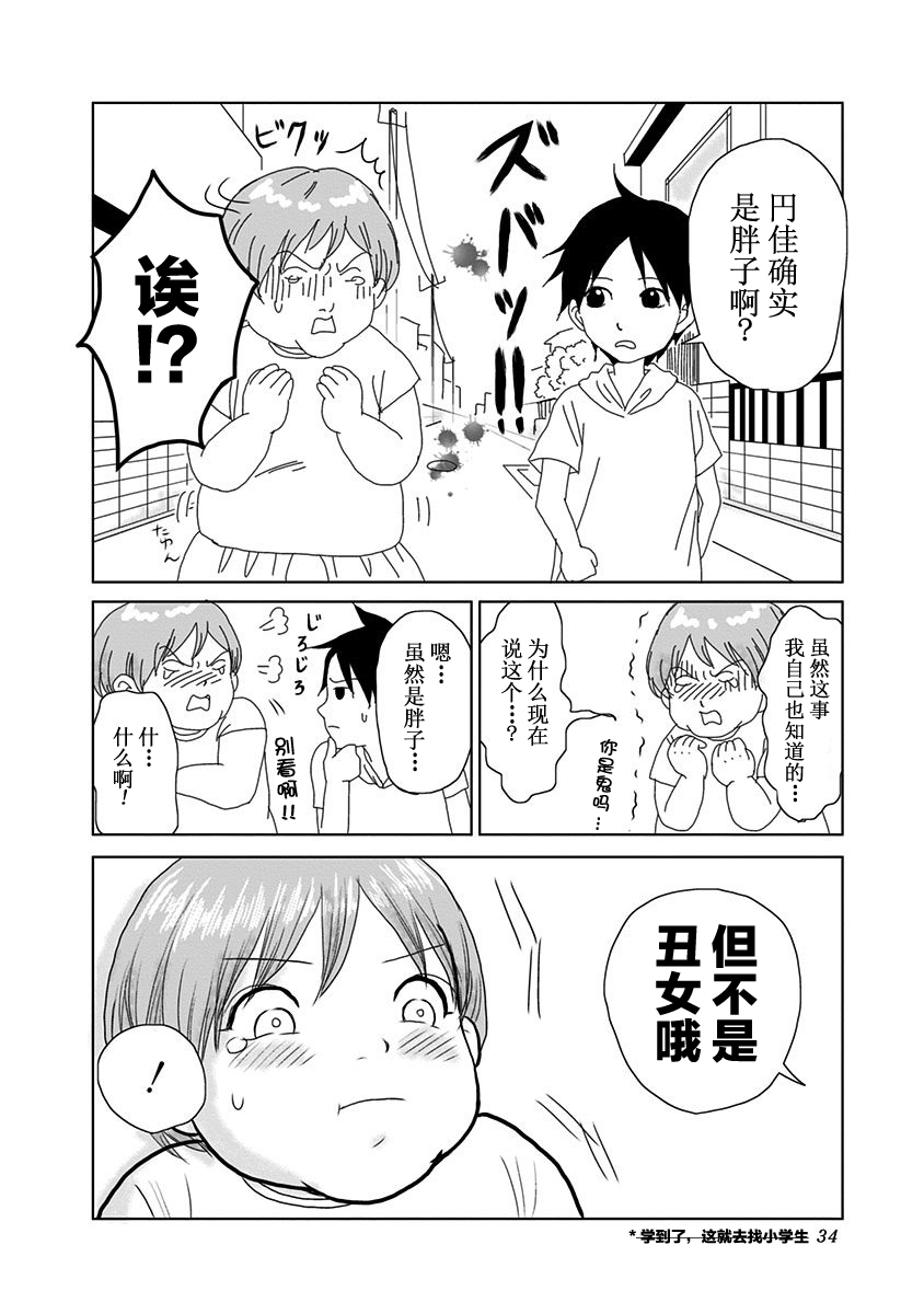 生者的行进漫画,第1话1图