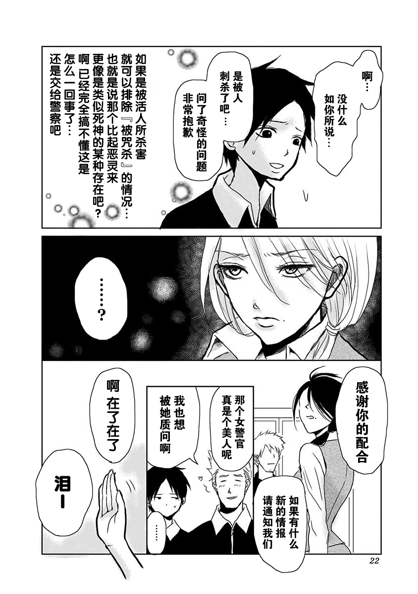 生者的行进漫画,第1话4图