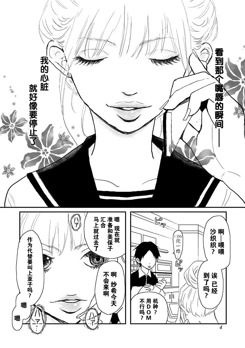 生者的行进漫画,第1话1图