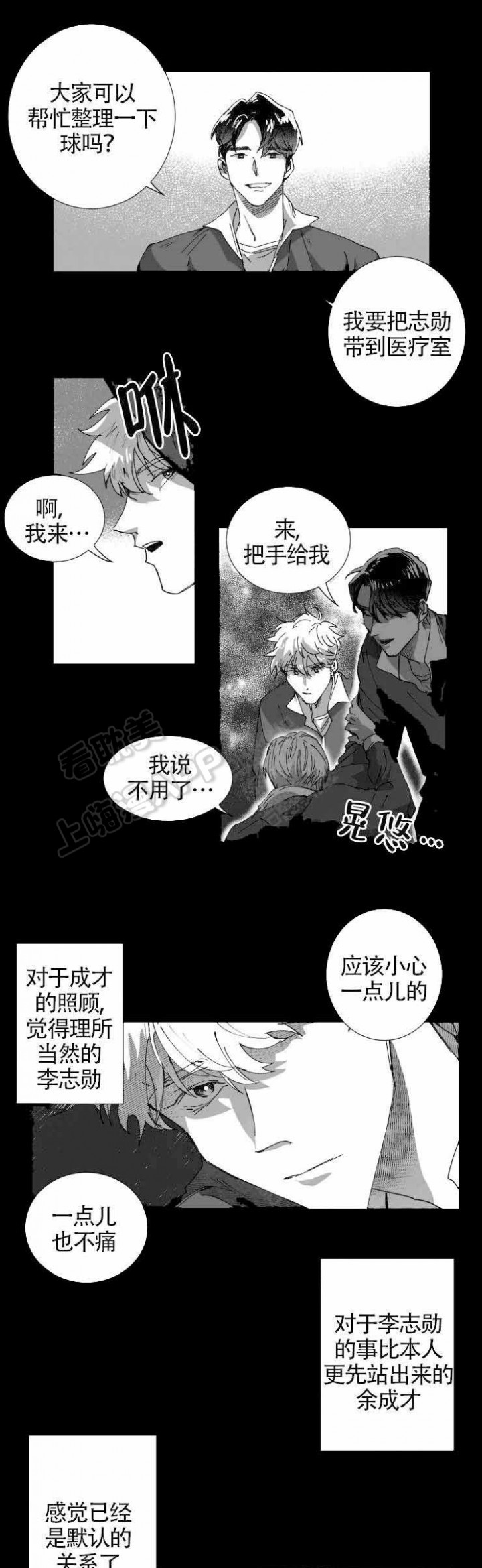 教义：盲目漫画,第10话5图