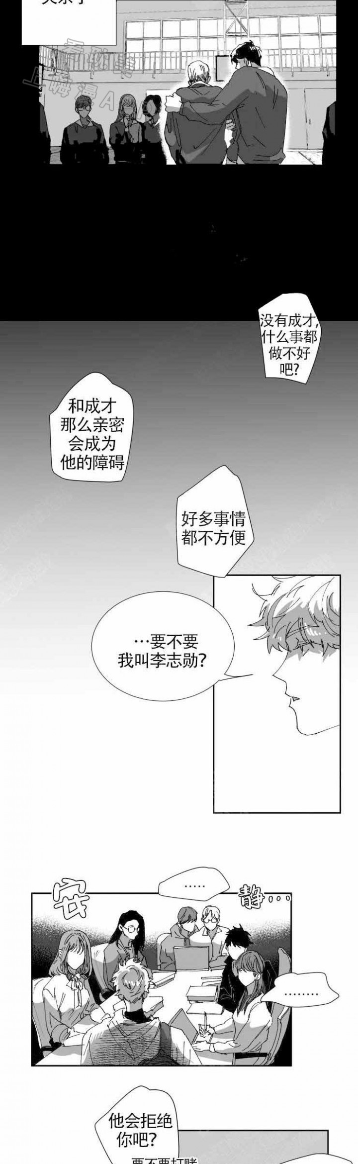 教义：盲目漫画,第10话1图