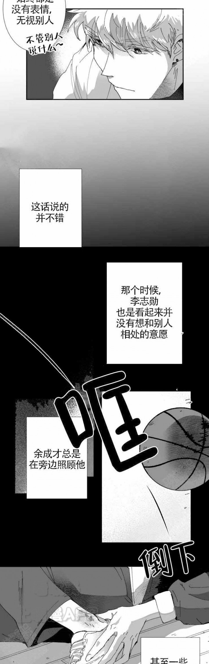 教义：盲目漫画,第10话3图