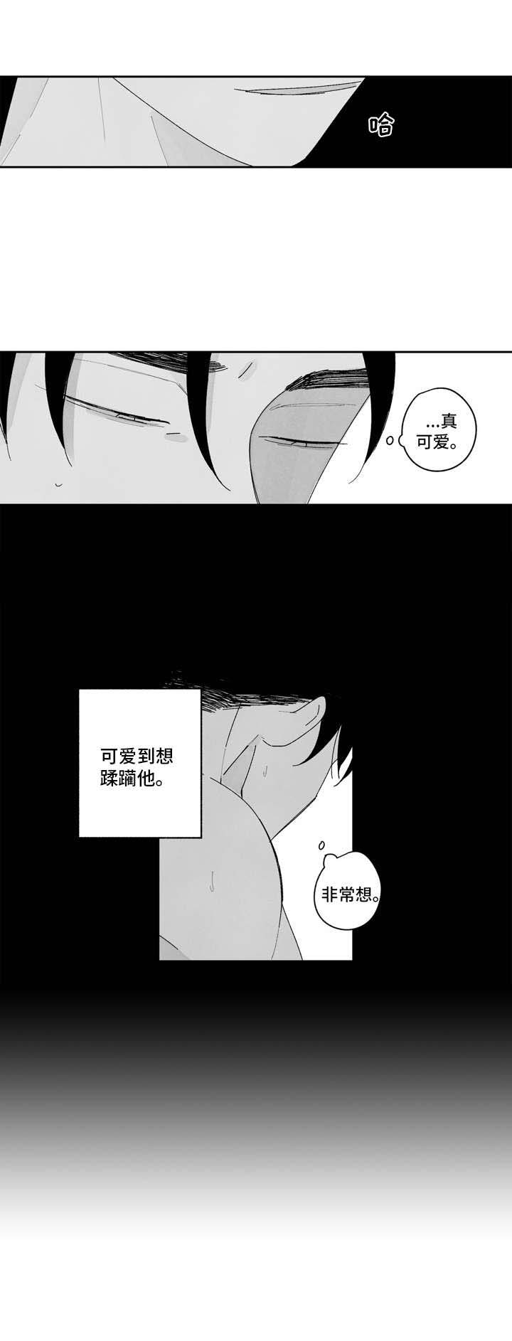 单行道人生漫画,第9章：紧张3图