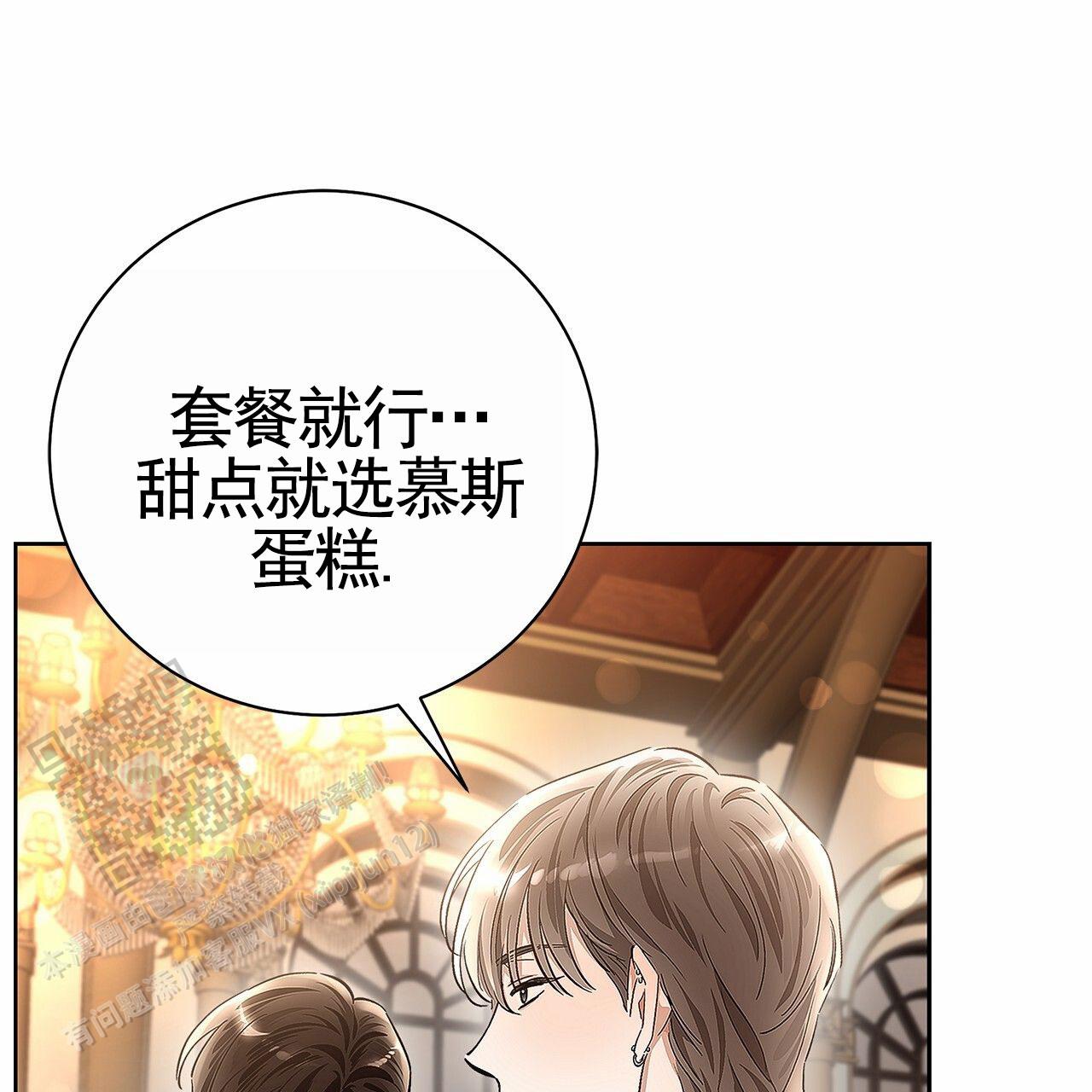 不对等的爱情吻戏漫画,第6话4图