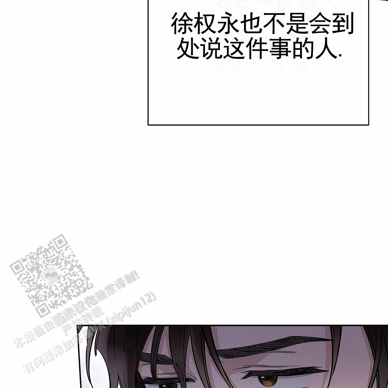 不对等爱情漫画,第10话5图