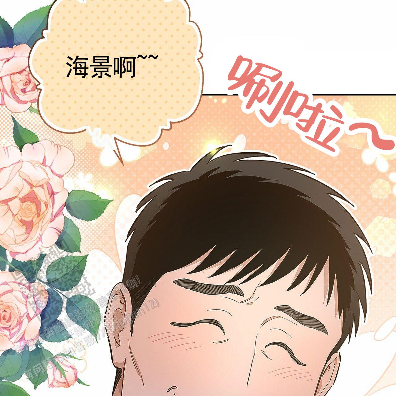 不对等爱情漫画,第5话2图