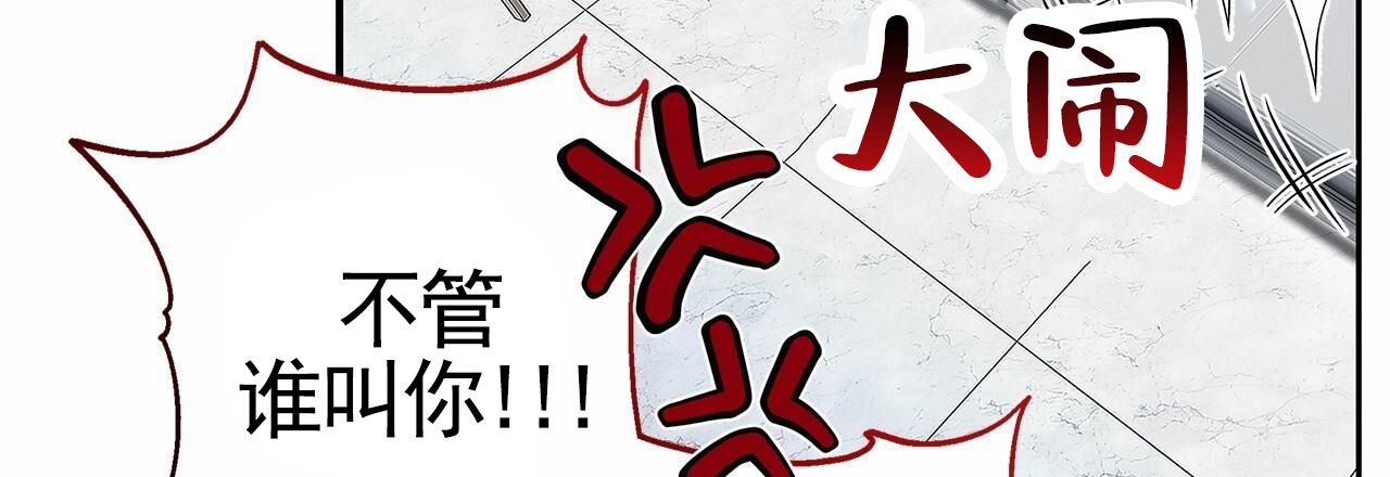 不对等的爱情大结局漫画,第3话4图