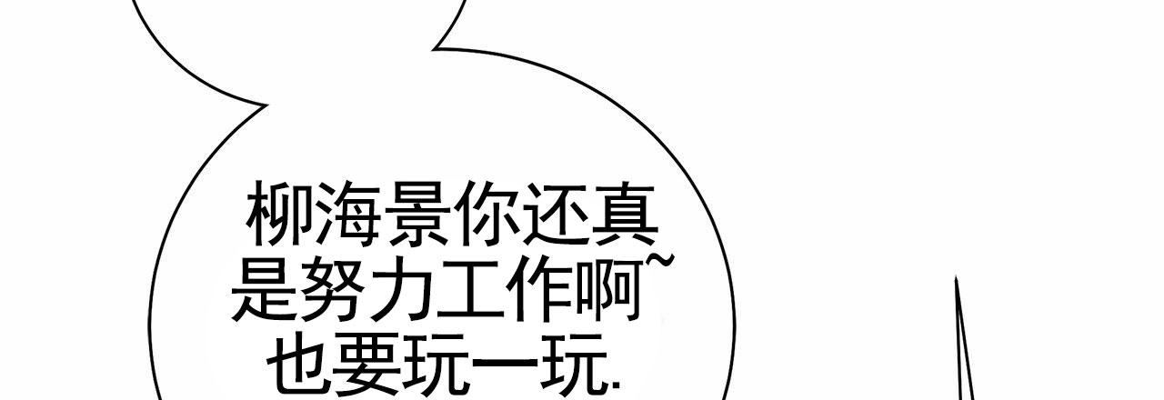 不对等的爱情吻戏漫画,第6话4图